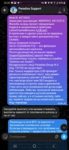 Screenshot_20260630-222256_Telegram