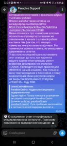 Screenshot_20260630-222338_Telegram